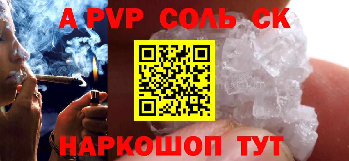 Alpha PVP кристаллы Кандалакша