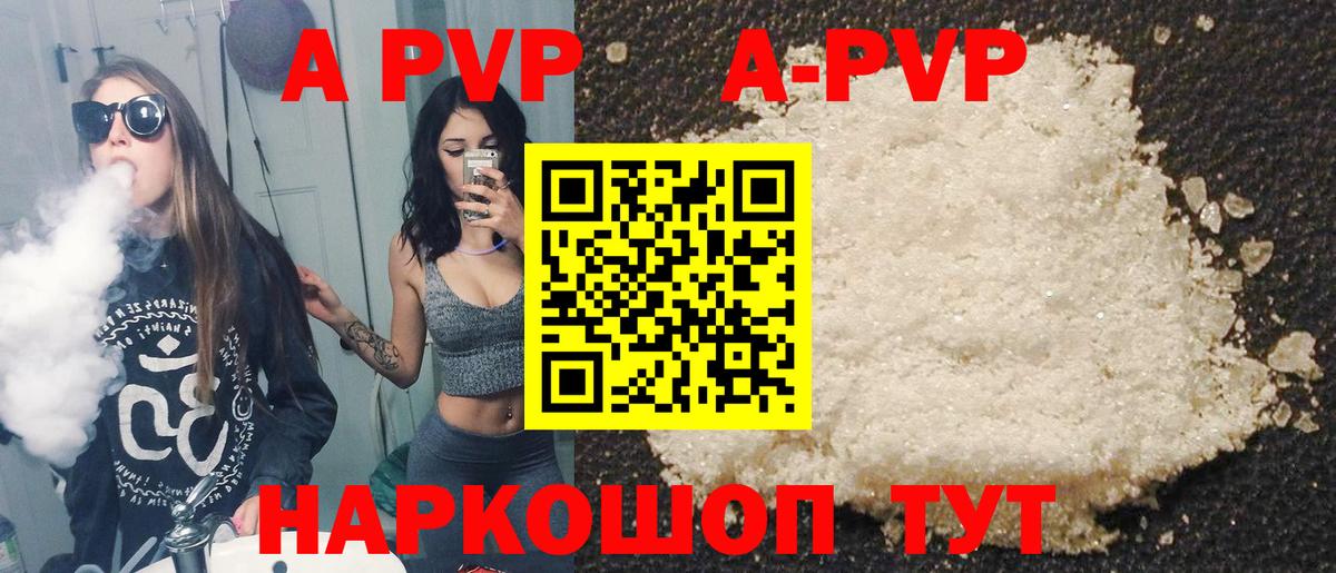 Кандалакша  Alfa_PVP крисы CK  Вход с VPN  A PVP СК  Alpha PVP мука 
