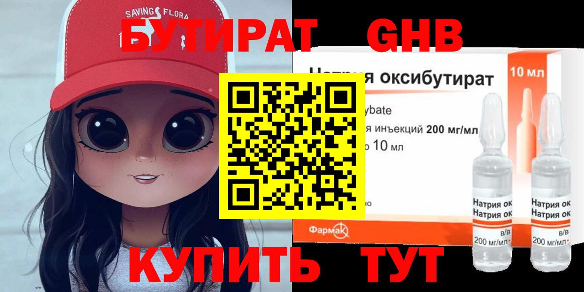 Бутират буратино  Вход с VPN  Кандалакша 