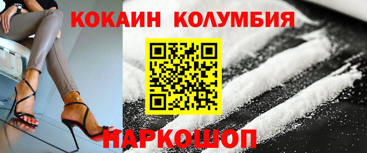 Кандалакша  COCAIN Эквадор  Вход с VPN  COCAIN Columbia 