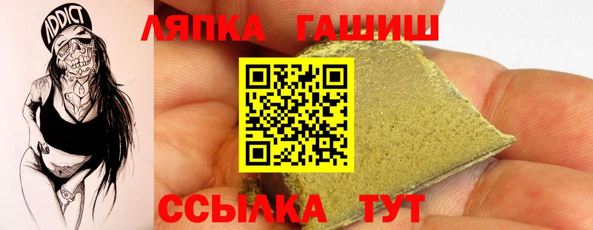 ГАШ Ice-O-Lator  Вход с VPN  ГАШ VHQ  Гашиш  Кандалакша 