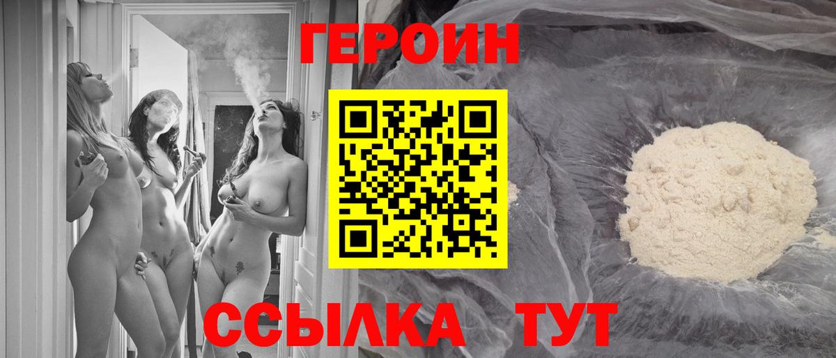 Кандалакша  ГЕРОИН Афган  Вход с VPN 