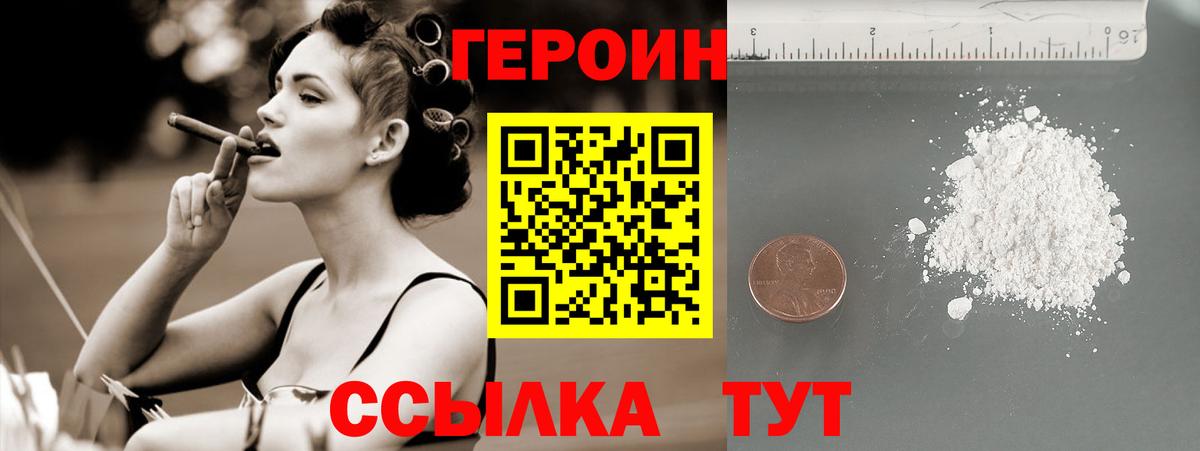 Героин герыч Кандалакша