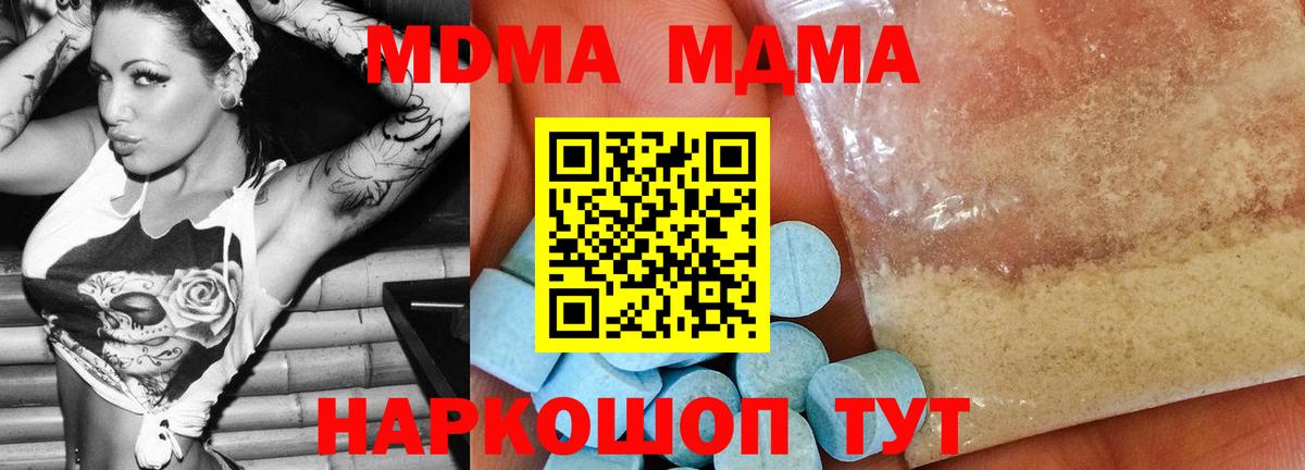 МДМА VHQ Кандалакша