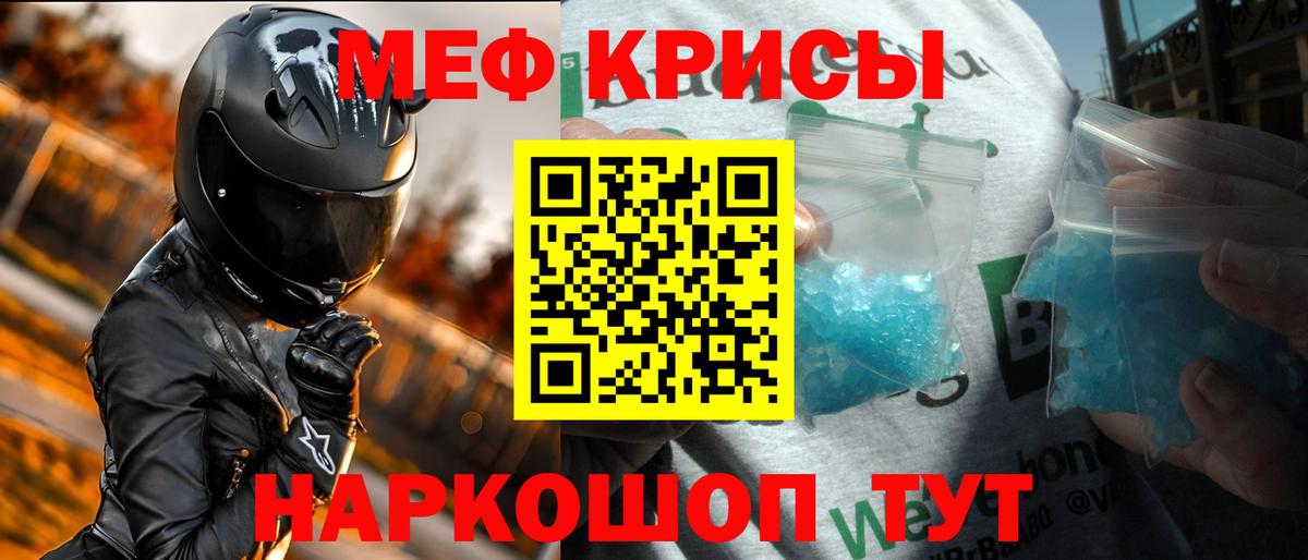 Меф  Вход с VPN  Мефедрон мяу мяу  Кандалакша  Меф кристаллы 