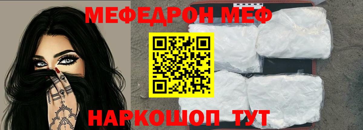 МЕФ мука Кандалакша