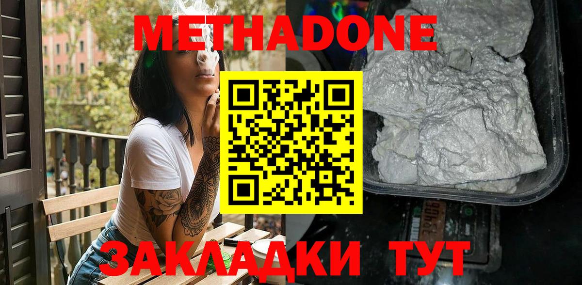 Метадон мёд  МЕТАДОН мёд  Вход с VPN  мориарти телеграм  Кандалакша 