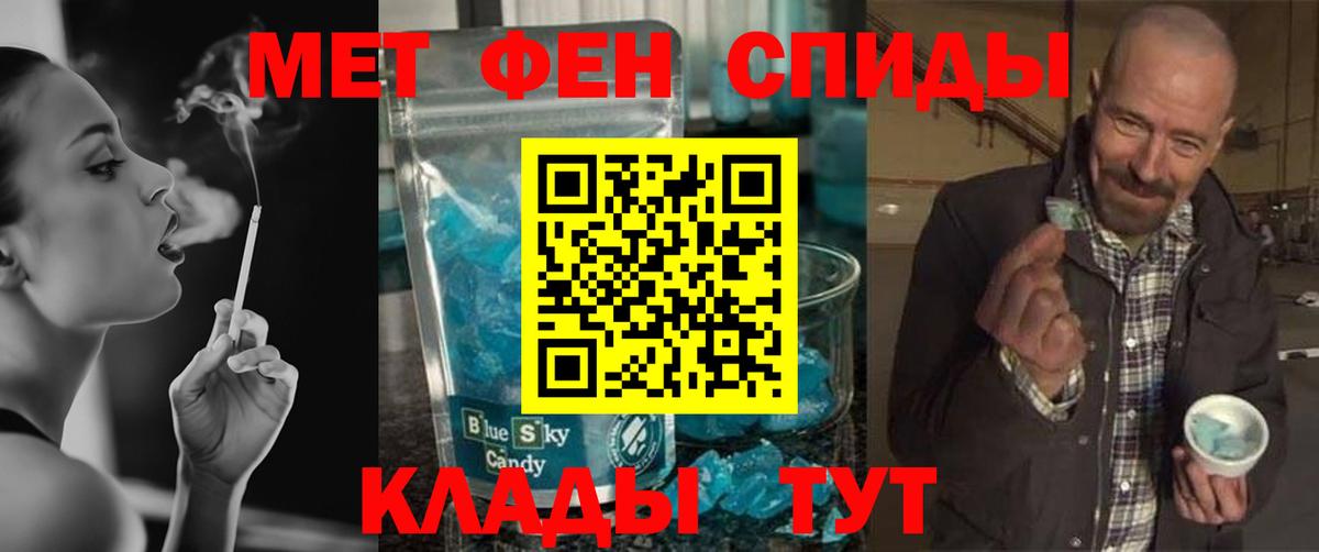 Первитин кристалл Кандалакша