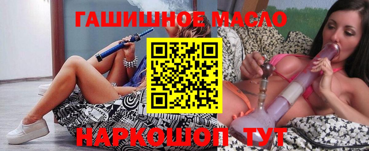 Дистиллят ТГК гашишное масло  ТГК гашишное масло  Вход с VPN  сколько стоит  Кандалакша 
